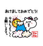 【ねね/ネネ】ちゃん/さん名前スタンプ（個別スタンプ：1）