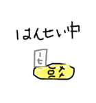 豆くん（個別スタンプ：18）