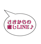 【さき専用】使える！シンプル吹き出し！（個別スタンプ：24）