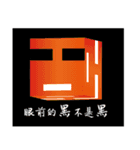 dice of life（個別スタンプ：32）