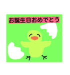 ひよこ73ひよこ（個別スタンプ：3）