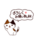 猫の楽しい旅 日本語（個別スタンプ：3）