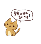 猫の楽しい旅 日本語（個別スタンプ：7）