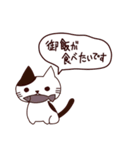 猫の楽しい旅 日本語（個別スタンプ：10）