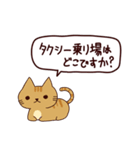 猫の楽しい旅 日本語（個別スタンプ：15）