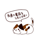 猫の楽しい旅 日本語（個別スタンプ：16）