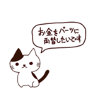 猫の楽しい旅 日本語（個別スタンプ：25）