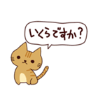 猫の楽しい旅 日本語（個別スタンプ：30）