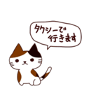 猫の楽しい旅 日本語（個別スタンプ：31）