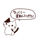 猫の楽しい旅 日本語（個別スタンプ：33）