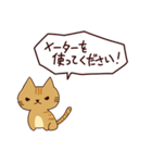 猫の楽しい旅 日本語（個別スタンプ：34）