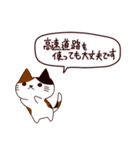 猫の楽しい旅 日本語（個別スタンプ：35）