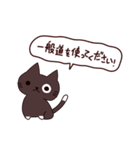 猫の楽しい旅 日本語（個別スタンプ：36）