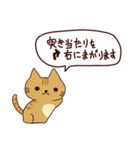 猫の楽しい旅 日本語（個別スタンプ：38）