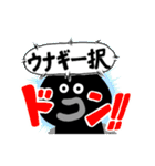 たのしいウナギ表現（個別スタンプ：2）