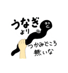 たのしいウナギ表現（個別スタンプ：7）