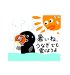 たのしいウナギ表現（個別スタンプ：8）