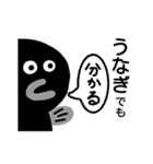 たのしいウナギ表現（個別スタンプ：9）
