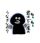 たのしいウナギ表現（個別スタンプ：15）