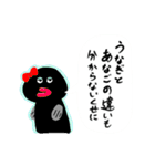 たのしいウナギ表現（個別スタンプ：26）