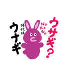 たのしいウナギ表現（個別スタンプ：27）