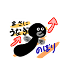 たのしいウナギ表現（個別スタンプ：29）