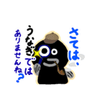 たのしいウナギ表現（個別スタンプ：30）