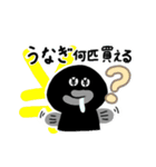 たのしいウナギ表現（個別スタンプ：32）