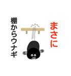 たのしいウナギ表現（個別スタンプ：37）