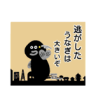 たのしいウナギ表現（個別スタンプ：38）