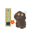 たのしいウナギ表現（個別スタンプ：39）
