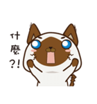 Little Siamese（個別スタンプ：5）