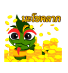 Phraya Nak Noi - Lucky Sticker Set（個別スタンプ：19）