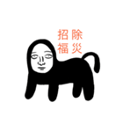 人獣絵☆無病息災（個別スタンプ：23）