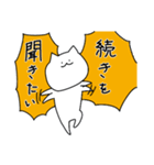 本音ねこ（個別スタンプ：6）