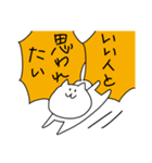 本音ねこ（個別スタンプ：33）