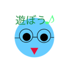 あお丸 ねね（個別スタンプ：2）