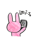 みちぽんとうさみち2（個別スタンプ：3）