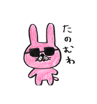 みちぽんとうさみち2（個別スタンプ：15）