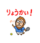 テニスをするサル（個別スタンプ：8）