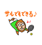 テニスをするサル（個別スタンプ：10）