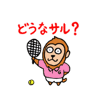 テニスをするサル（個別スタンプ：26）