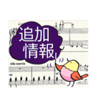 小鳥と音楽・ピアノの先生2（個別スタンプ：16）