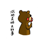 Little Brown Bear Loves To Eat（個別スタンプ：8）