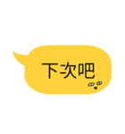 lazy Dialog box（個別スタンプ：34）