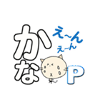 にゃん吉のかんたん挨拶 でか文字ひとこと（個別スタンプ：25）