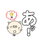 にゃん吉のかんたん挨拶 でか文字ひとこと（個別スタンプ：39）