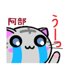 阿部 ねこ（個別スタンプ：5）