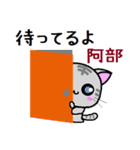 阿部 ねこ（個別スタンプ：13）