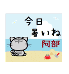 阿部 ねこ（個別スタンプ：14）